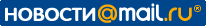 Новости@Mail.Ru